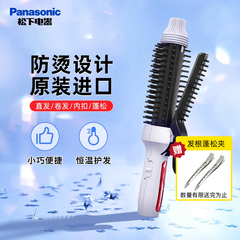 松下卷直两用卷发短发卷发神器
