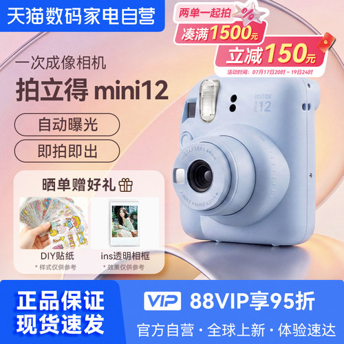 富士 mini12 拍立得相机 一次成像送礼可爱迷你男女学生海外版