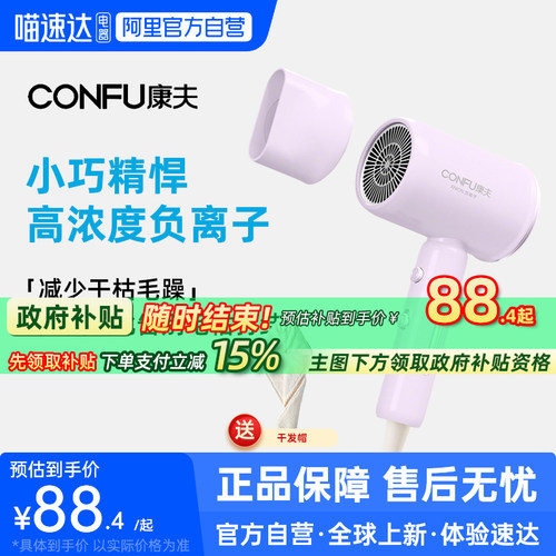【阿里自营】康夫吹风机KF-5158