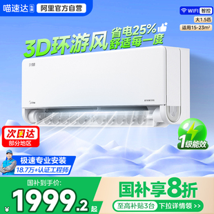 风尊2代大1匹空调35GW 美 N8MXC1家用大风量一级能效变频挂机85