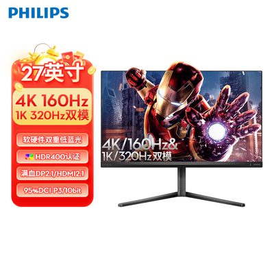飞利浦27英寸4K160Hz电竞FPS游戏显示器FastIPS屏27M2N5800