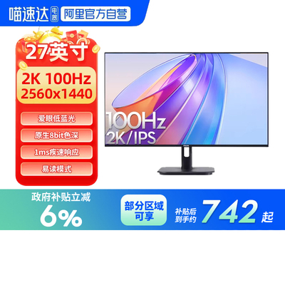 飞利浦27英寸2K100Hz高清电脑显示器IPS办公屏台式护眼27E1N1520