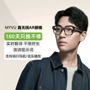 魅族StarV MYVU AI智能眼镜实时字幕同声翻译眼镜出国旅游导航演讲提词器会议无线翻译ai眼镜