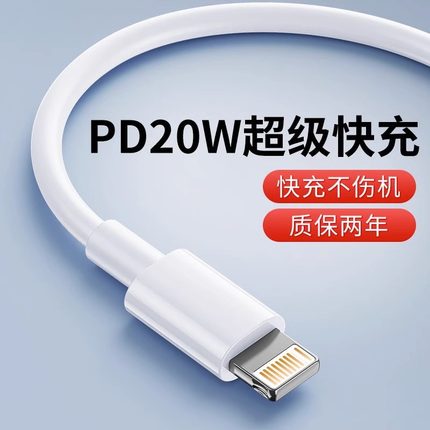 【阿里官方自营】licheers数据线适用于苹果iPhone14promax/13/12/11/8plus/xr/ipad车载PD20W快充手机充电线