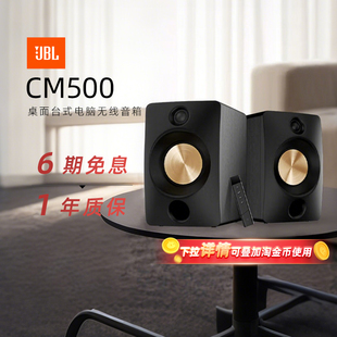 JBL CM500台式桌面多媒体书架音响台式电脑无线音箱284