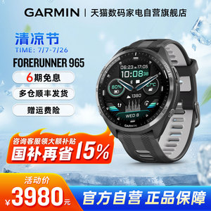 Garmin佳明965户外运动手表