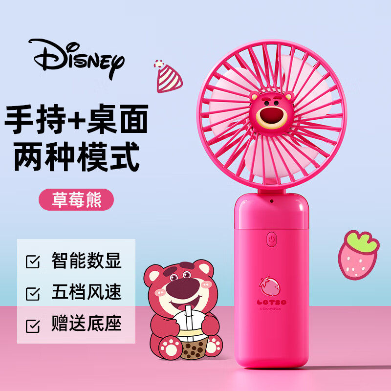 迪士尼手持风扇可桌面续航长五档强劲风力轻音夏季户外出行降温便携式