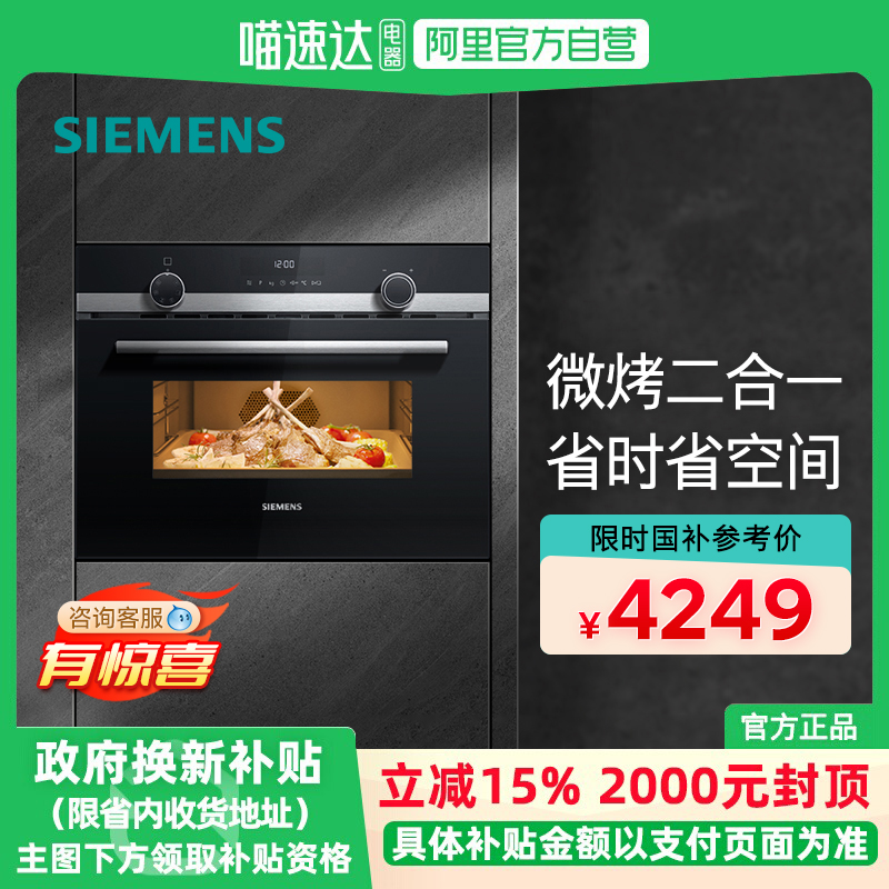 ɫ 15%Ƕʽ΢һ忾΢¯CM585AMS0W4999Ԫ