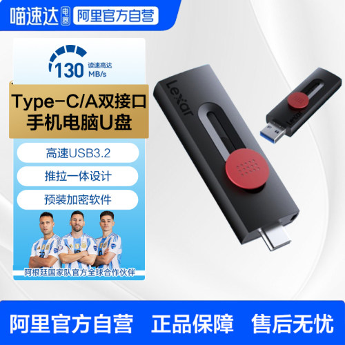 雷克沙TypeC手机电脑双接口U盘安卓苹果15闪存盘金属加密高速优盘