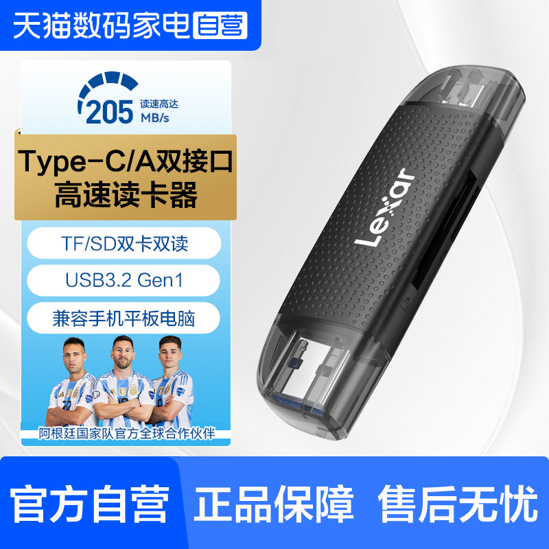 雷克沙USB3.2读卡器TF/SD二合一高速内存卡手机电脑两用读卡器图片