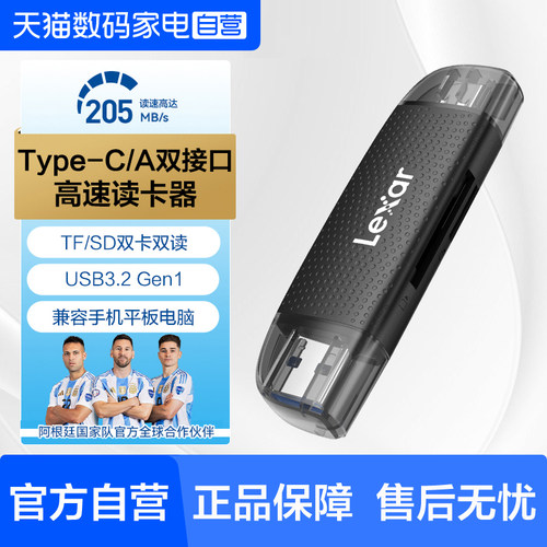 雷克沙USB3.2读卡器TF/SD二合一高速内存卡手机电脑两用读卡器
