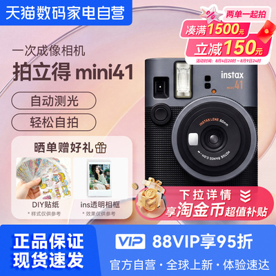 富士instax mini41 拍立得一次成像相机胶片复古胶片 海外版