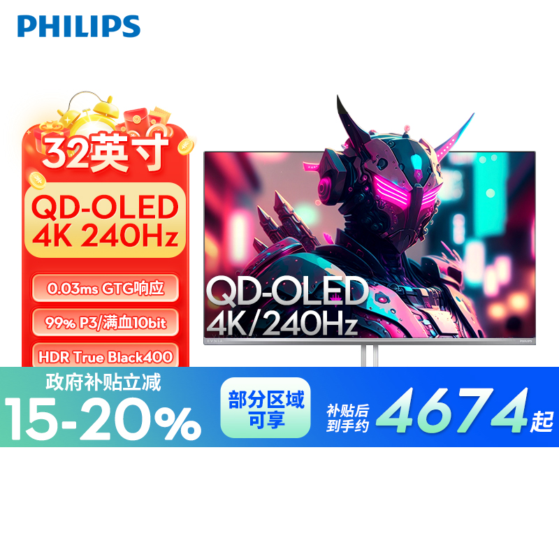 32M2N880031.5Ӣ/4K240Hz/0.03msӦ/OLED/Ӳ⡿ ٷ 31.5Ӣ4K 240HZ羺QD-OLEDʾ32M2N8800ʵ4749.05Ԫ