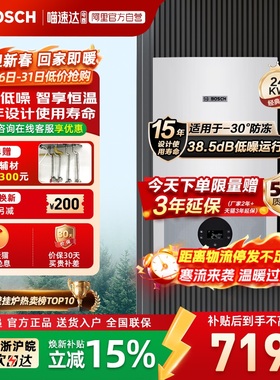 Bosch博世博乐G5100WE天燃气壁挂炉采暖24kw热水器地暖暖气片 47