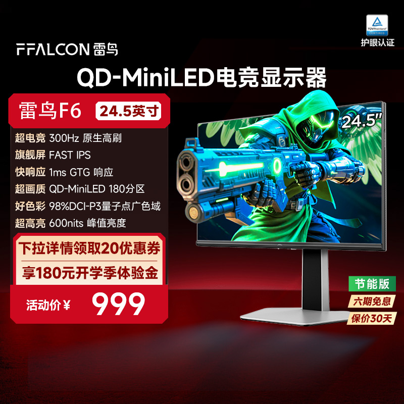 MiniLED、300Hz、98%DCI-P3、HDR600
