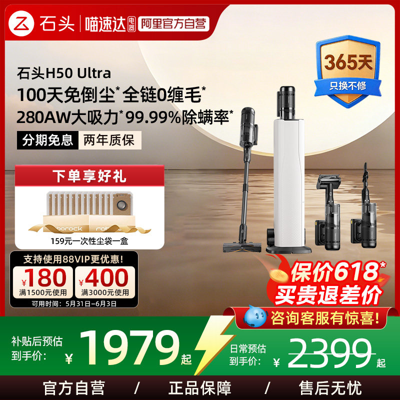 【新品】石头无线手持家用吸尘器H50Ultra大吸力除螨211