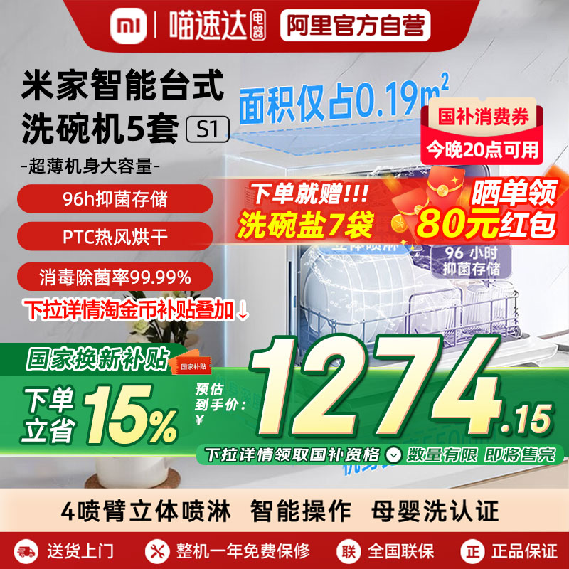Ҳ15%С׼̨ʽϴ5S1һȫԶA1400Ԫ