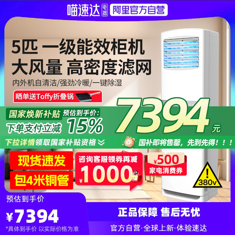 [现货]奥克斯5匹商用柜式中央空调落地立式柜机大型工业空调103