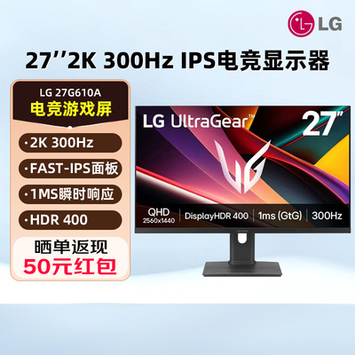 LG 27G64NA 27英寸2K/300HZ电竞高刷显示器IPS游戏台式电脑屏幕