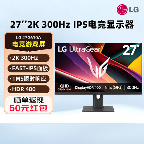 LG 27G64NA 27英寸2K/300HZ电竞高刷显示器IPS游戏台式电脑屏幕
