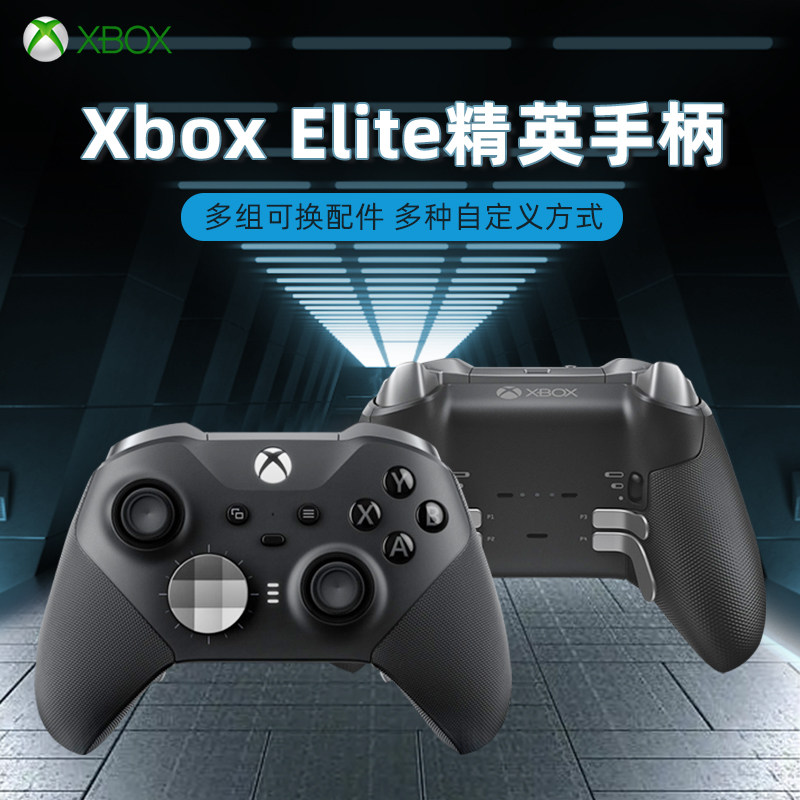 【自营】微软 Xbox Elite无线控制器系列2代  国行Xbox精英二代手柄 无线蓝牙PC游戏手柄配件全新原装 202