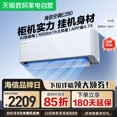 政府补贴海信2匹省电空调挂机新一级变频家用冷暖客厅两匹正品361