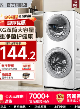 小天鹅15KG水魔方滚筒母婴分区双筒洗衣机TGG15E全自动大容量85