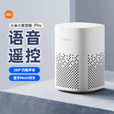 小米小爱音箱Play智能