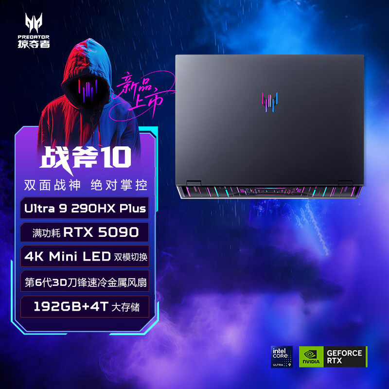 【6.1新品首发】Acer/宏碁掠夺者战斧10 18英寸电竞游戏