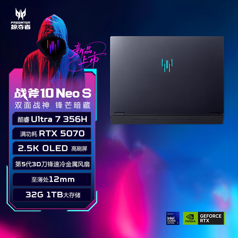 【6.1新品首发】Acer/宏碁掠夺者战斧10 Neo S 16