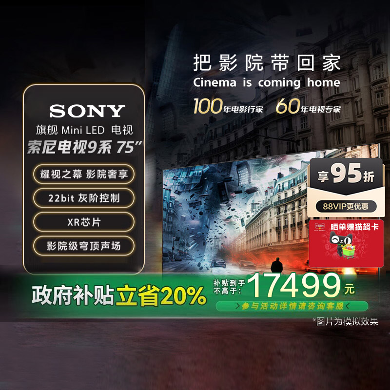 75XR90Sony/索尼75英寸MiniLED