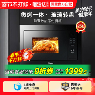 美的嵌入式微波炉家用内嵌式微烤一体机 AG925BVE-SA 17