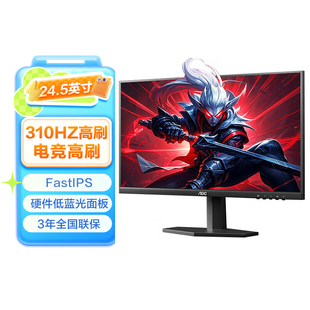 AOC24.5英寸310HZ电竞显示器Fast HDR400游戏显示屏25G40SE IPS