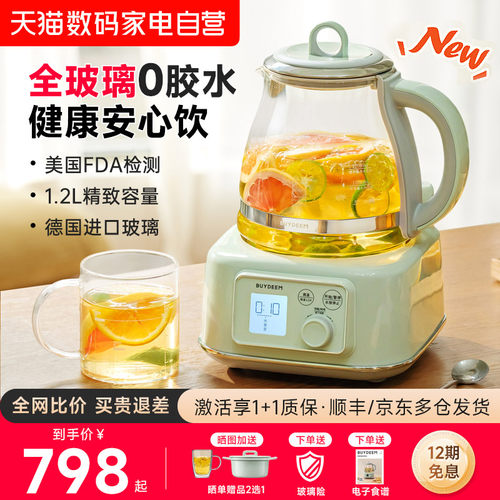 [阿里自营]北鼎全玻璃养生壶