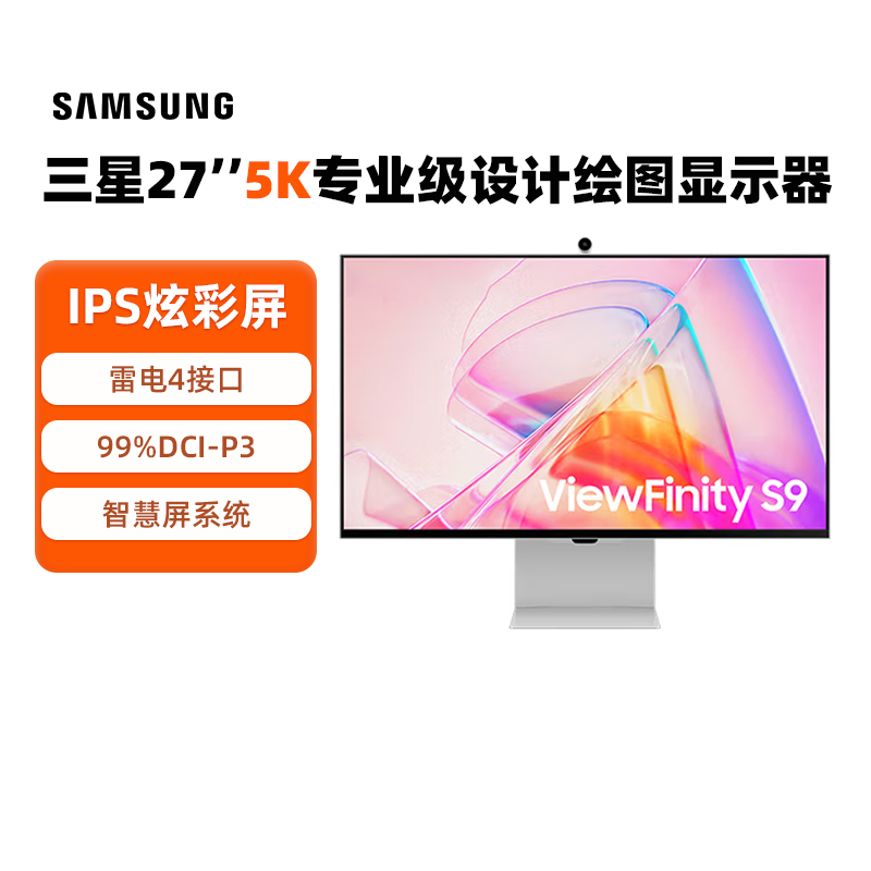 三星27英寸5K显示器带雷电4音箱 智能校色