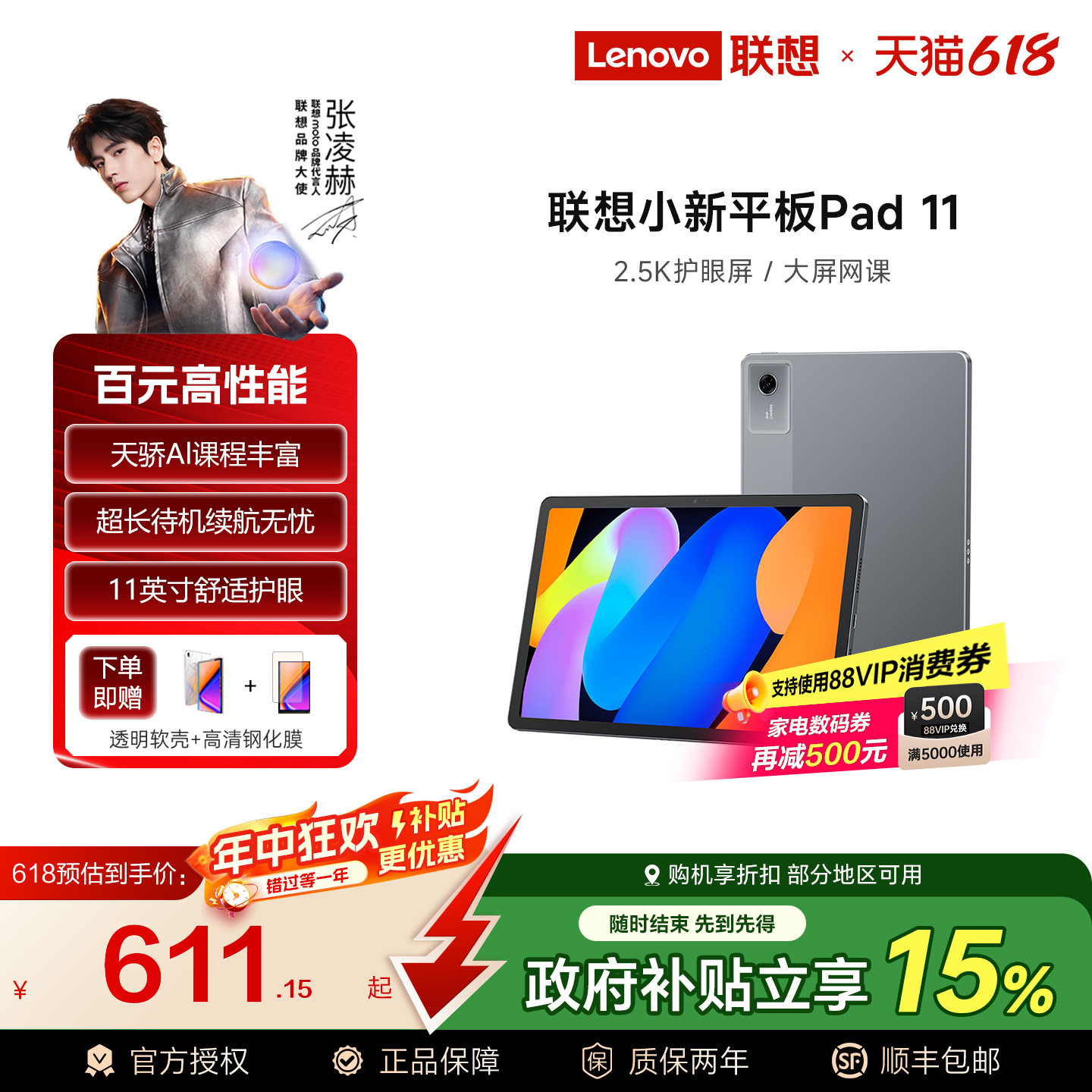 商品图