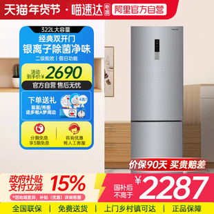 Panasonic/松下NR-EB32S1-S 两门双开门双门无霜节能家用电冰箱87