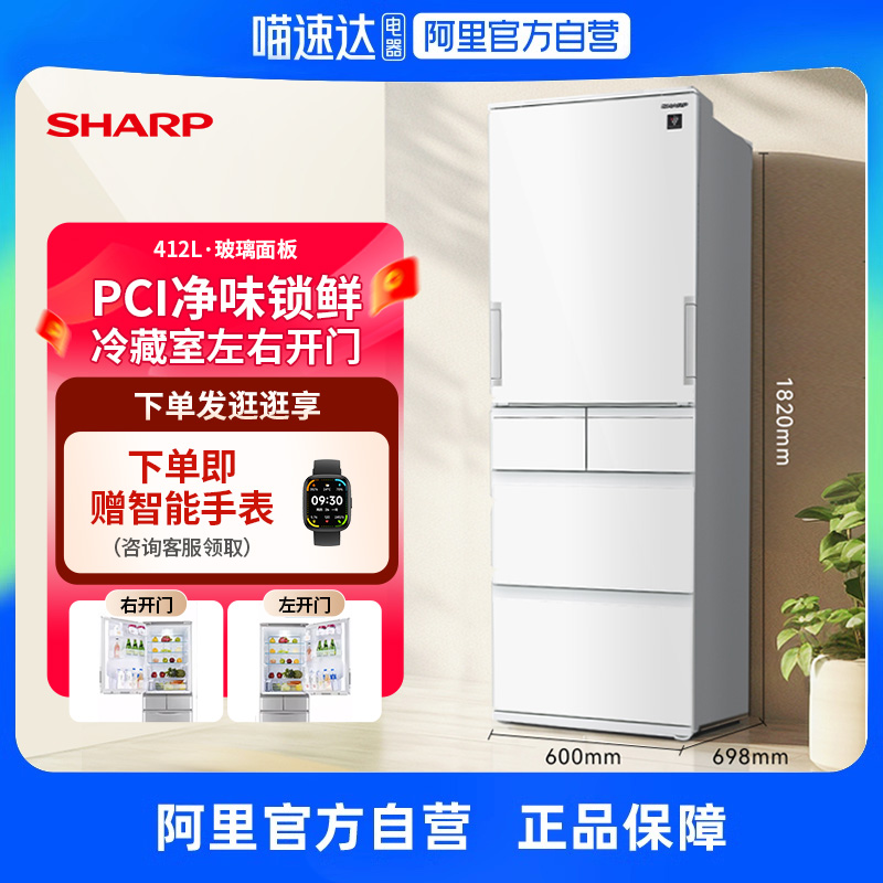 政府补贴SHARP/夏普电冰箱412L珍珠白左右开门自动制冰家用冰箱