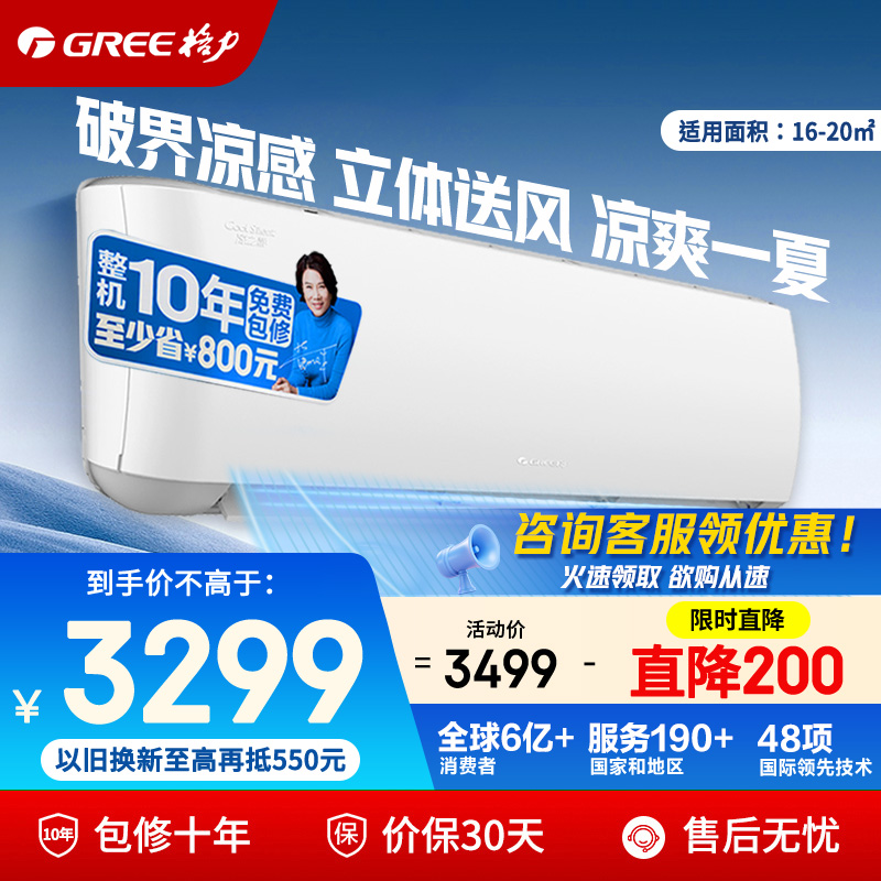 格力空调1.5匹凉之静新一级能效变频冷暖挂机官方正品政府补贴