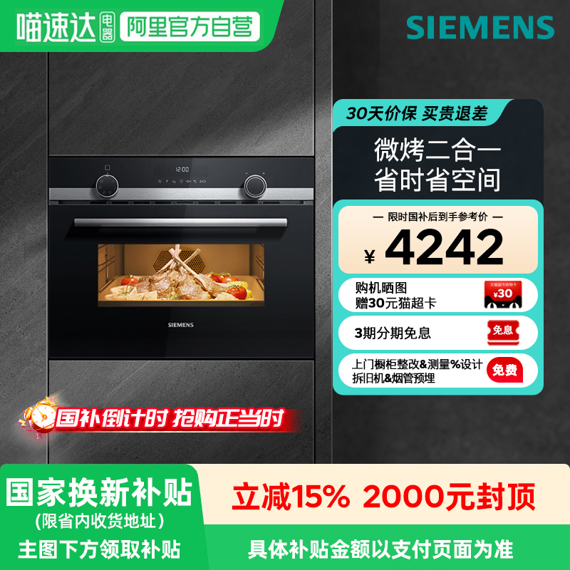 15%Ƕʽ΢һ忾΢¯CM585AMS0W   334266.45Ԫ