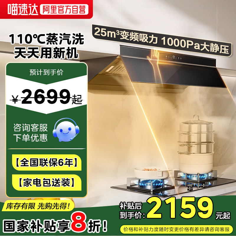 【政府补贴】美的油烟机AK5PRO