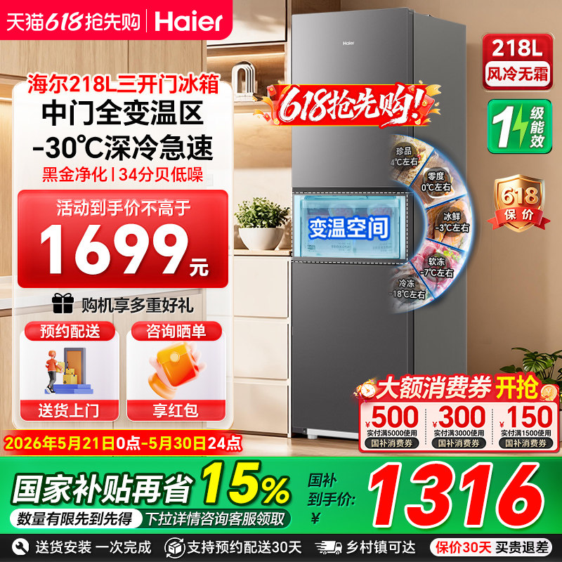 ����218L�����ŵ����С���ͼ���һ����Ч����ʡ����ⷿ����981320.55Ԫ+29.99Ԫ�Խ��(������)