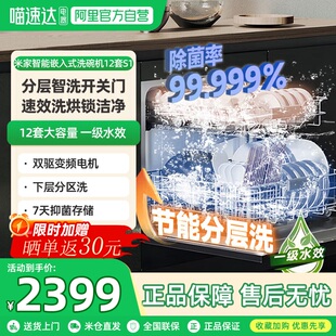 小米米家12套大容量灶下洗碗机家用嵌入式消毒柜杀菌热风烘干06