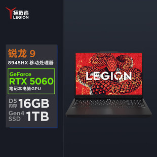 RTX5060 333 碳晶黑 240Hz 2.5k 16G 8945HX 2025 联想拯救者R7000P