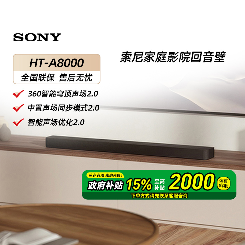 ɫ ٷ 15%HT-A8000ȫ4K/120Hz ͥӰԺ80335890Ԫ