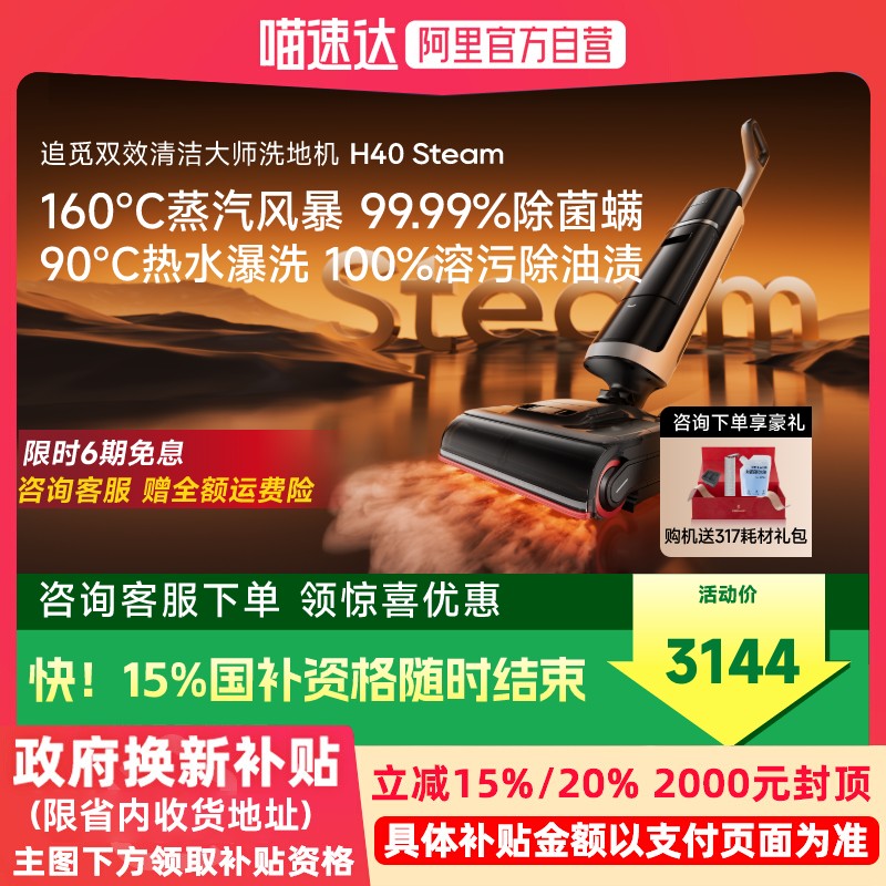 ɫ ٷֱӪ׷/ˮϴػH40Steamһƽ0ë3699Ԫ