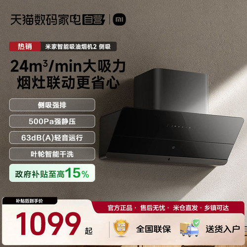 米家大吸力强劲压智能控制