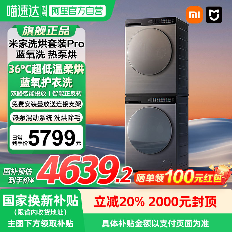 ׼ϴװPro ϴ ȱú 10kg+10kg С׼ϴװProϴȱú10kgȫԶϴ»»A5509.05Ԫ(88VIP 95)