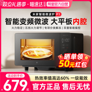 小米米家智能变频微波炉P1家用台式多功能大平板速热大容量20升03