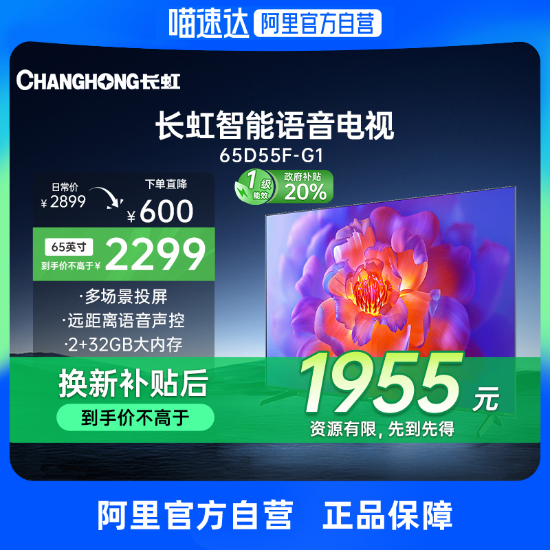 65Ӣ ɫ ٷ 20%65D55F-G1  UMAXӰԺϵͳ LEDӻ2299Ԫ